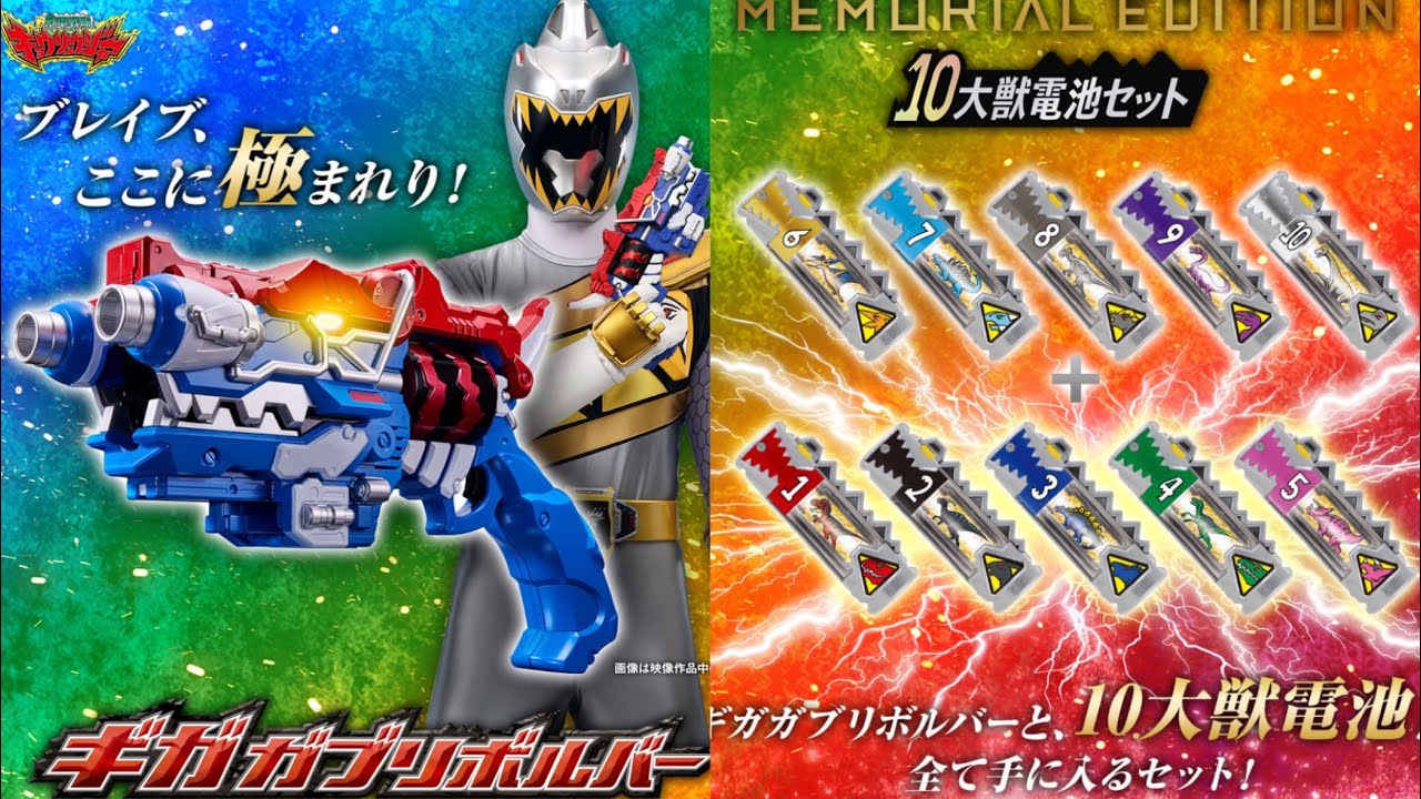 Cross Saber 20,000 yen!? Giga Gab Revolver is also being made into