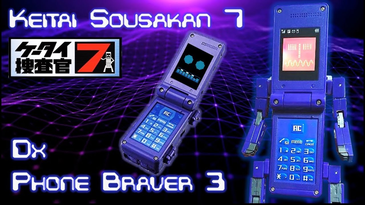 Dx Phone Braver 3 - K-tai Sousakan 7 : フォンブレイバー3（サード