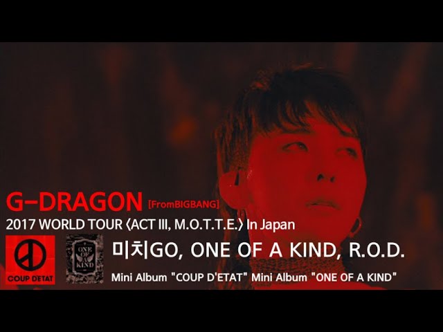 SUB] G-Dragon - '미치GO (GO) - ONE OF A KIND - R.O.D.' 2017 WORLD