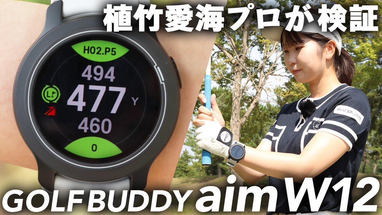 アマチュアの スコアを変える！ 100ヤード以内を攻略するGOLFZONのGPS