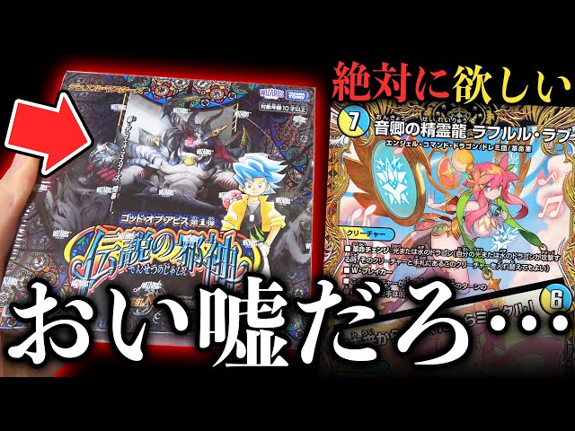 Duel Masters] An idiot who spent over 200,000 yen to get a gold