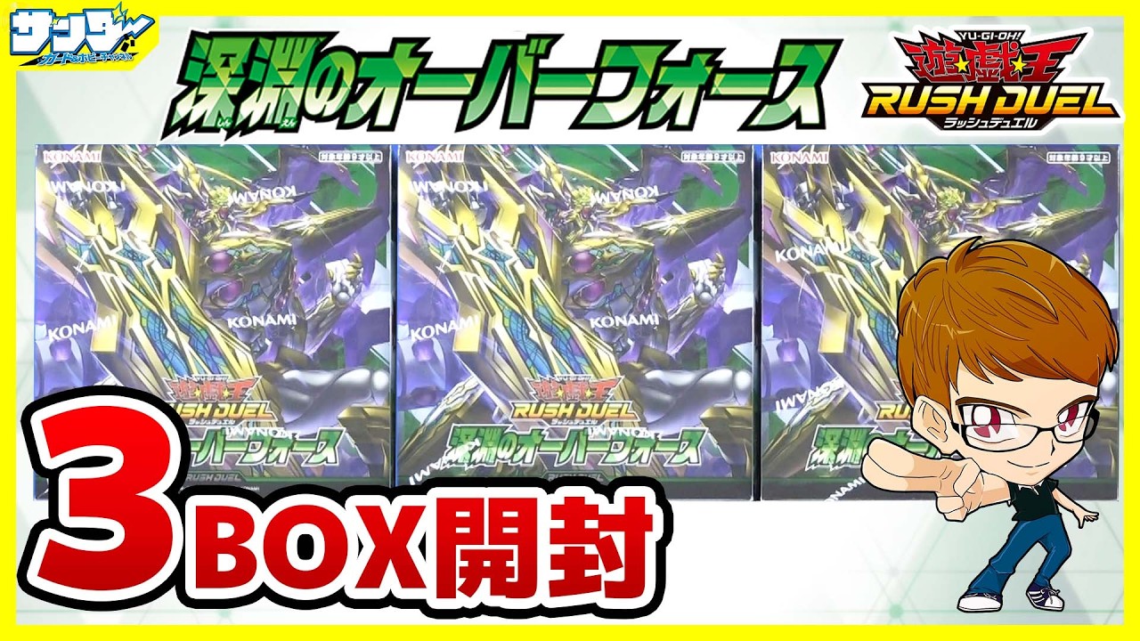 遊戯王】サンダー編！レダメ欲しい！レダメ欲しい！「新星のギアス