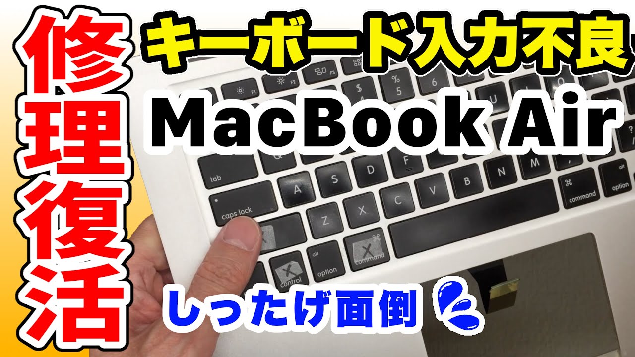 Fix MacBook Air Keyboard and Trackpad not working - YouTube