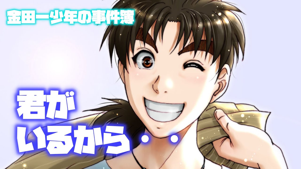 Kindaichi Shounen no Jikenbo ”Kimi ga Iru Kara” - YouTube