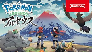 Pokémon LEGENDS アルセウス | My Nintendo Store（マイニンテンドー