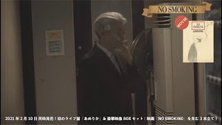 Hosono Haruomi - US Tour LIVE CD「America」&Movie BOX 「Hosono