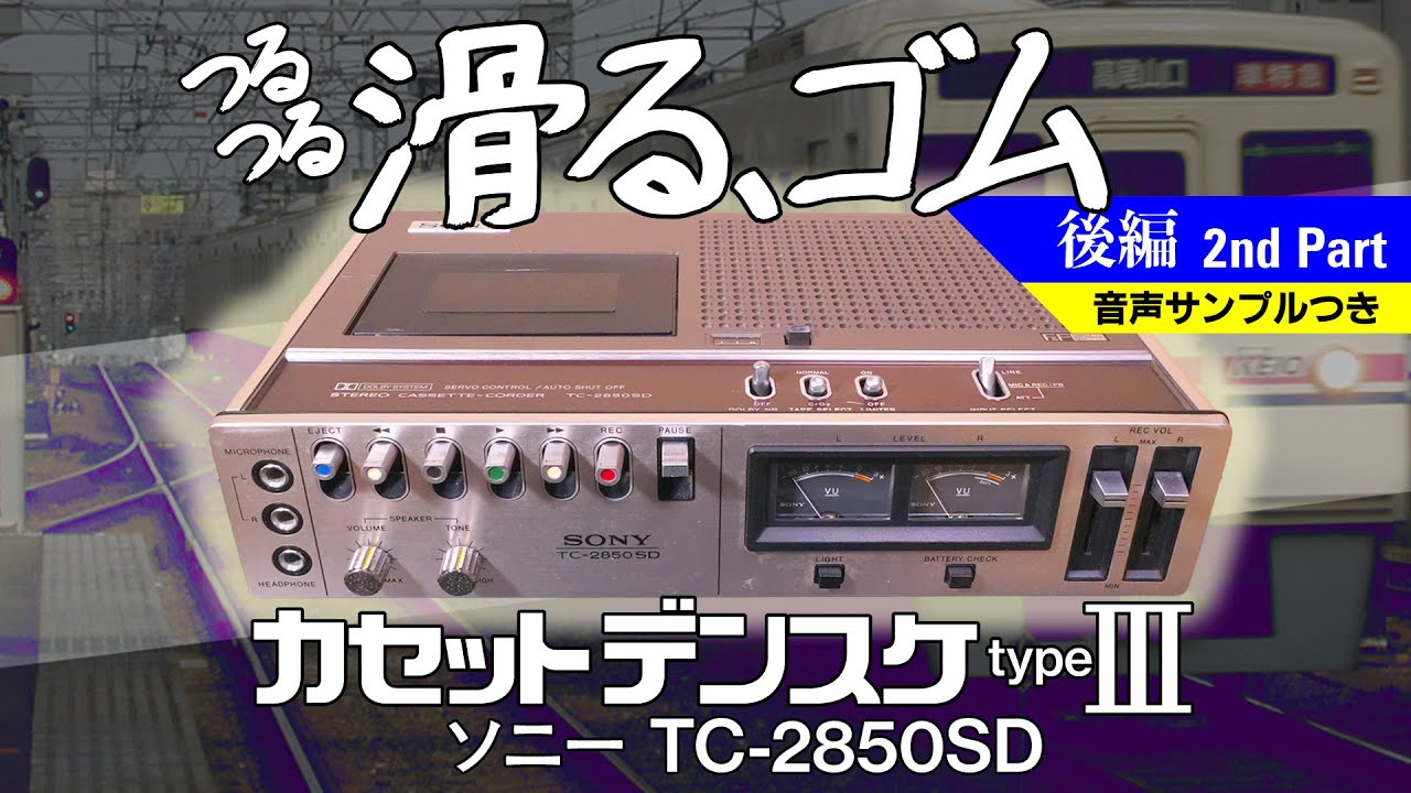 □Finding replacement parts! Repairing the first cassette tape