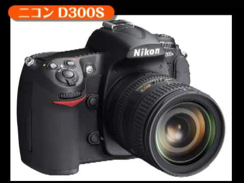 ニコン D300S AF-S DX 16-85 VRレンズキット | デジタル一眼レフ