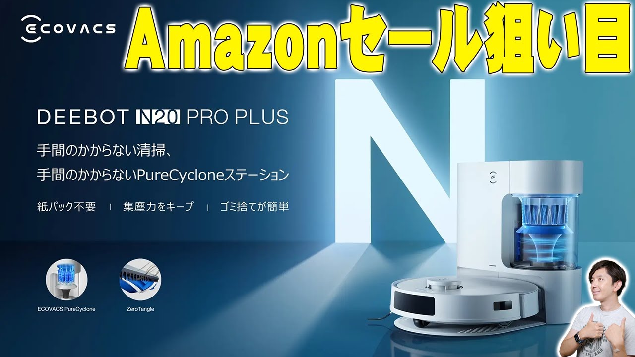 Amazonスマイルセール狙い目！世界170か国2800万以上の世帯で利用され
