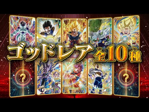 ドラゴンボールスーパーダイバーズ2弾！最新情報PV - YouTube