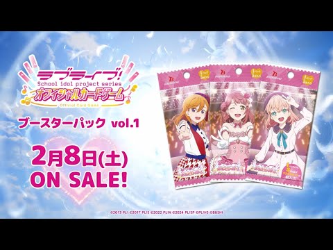 ラブカ】ブースターパック vol.1CM - YouTube