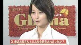 堀北真希 ロッテ製菓 ガーナミルクチョコレート CMメイキング動画 母の