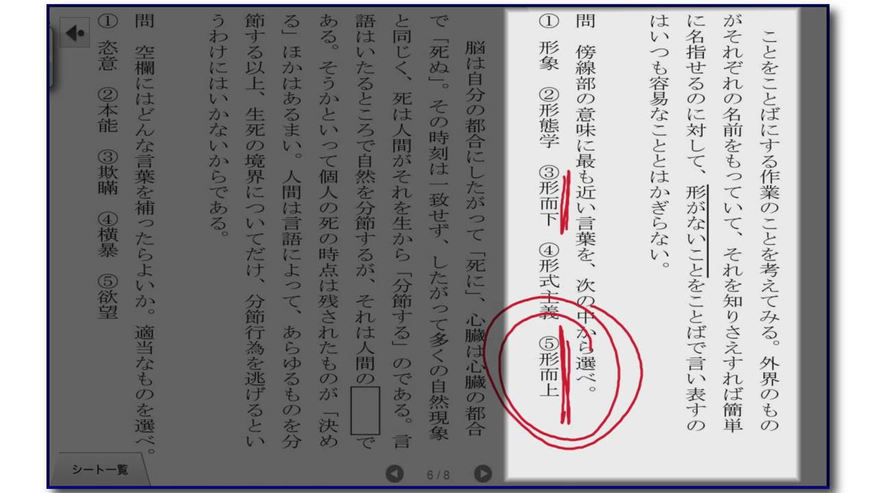 現代文のキーワード#03「恣意」福田清盛先生 - YouTube