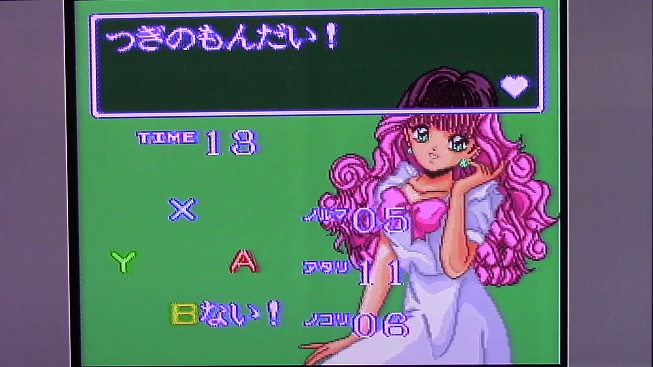 遊人 雀獣学園2 - ソフト 詳細 ｜ コンシューマーゲーム大辞典