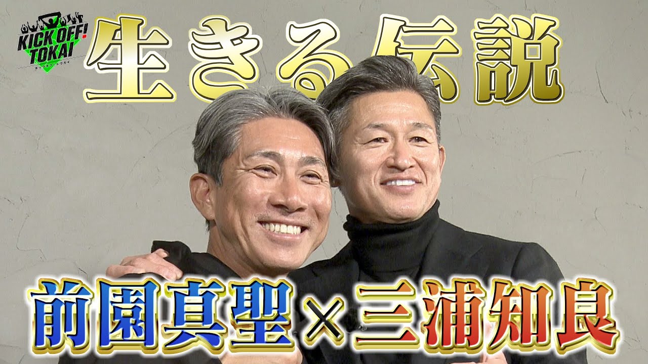 Thank you] Kazu thanks Shigeo Nagashima - I can't catch up with