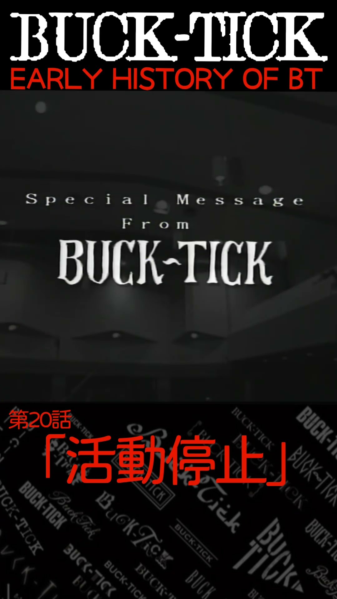 BUCK-TICK Early History 20 #TriviaSeries #AtsushiSakurai