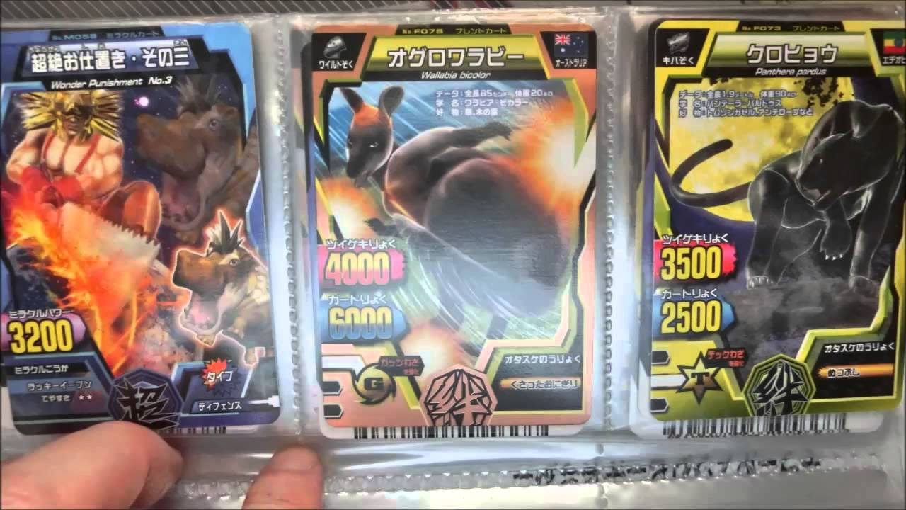 ｸﾞﾚｰﾄｱﾆﾏﾙｶｲｻﾞｰ第4弾 カード排出例・配列参考用 究極レア2枚ゲット