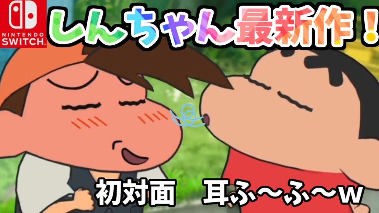 New Shin-chan!] The main character this time is surprisingly