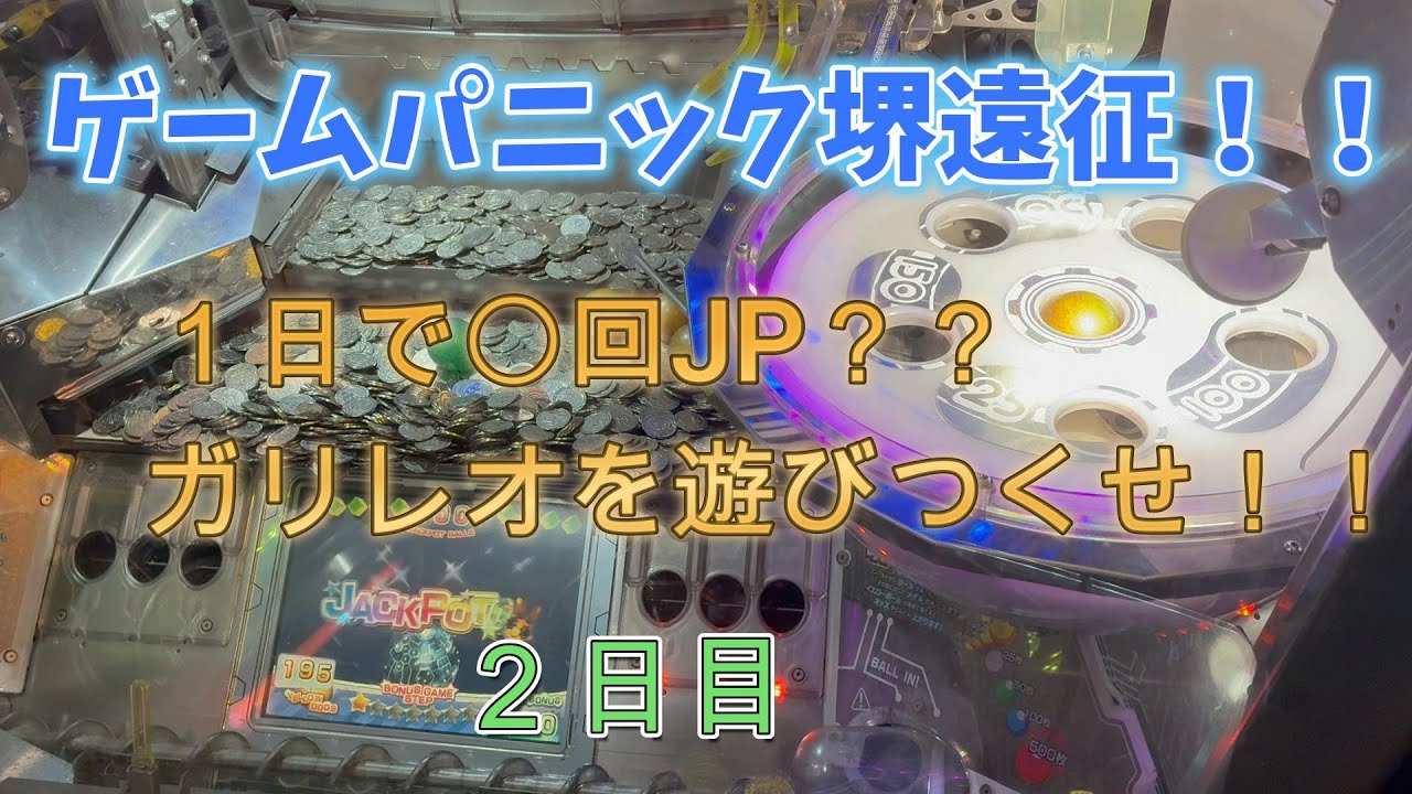 メダルゲーム】スペースシャトル【JAPAN ARCADE】 - YouTube