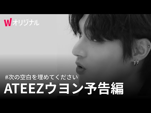 次の空白を埋めてください | WATCHAオリジナル・アイドル