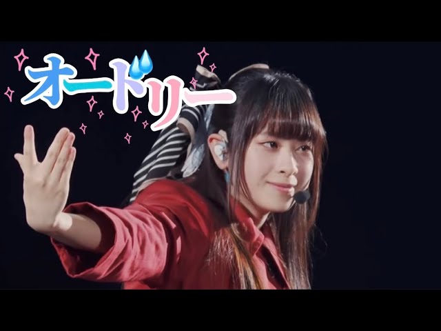 オードリー/桜坂しずく (CV.前田佳織里) - YouTube