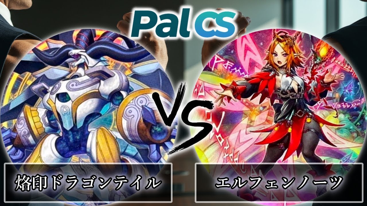 烙印ドラゴンテイル 大会構築 12月20日まで出品 烙印ドラゴンテイル