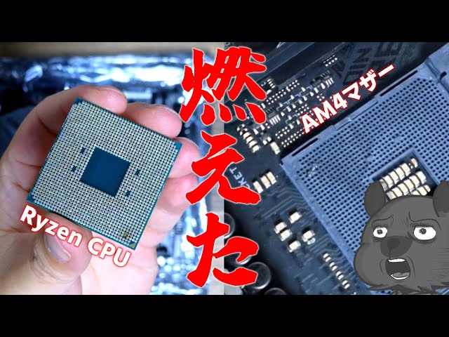 AMD Ryzen7 5800X3D CPU 動作ピン折れジャンク品 Ryzen7 5800X3D ピン