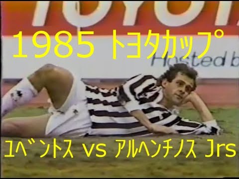 Toyota Cup] 1985 Juventus vs Argentinos Jr. [Best Game at the Old