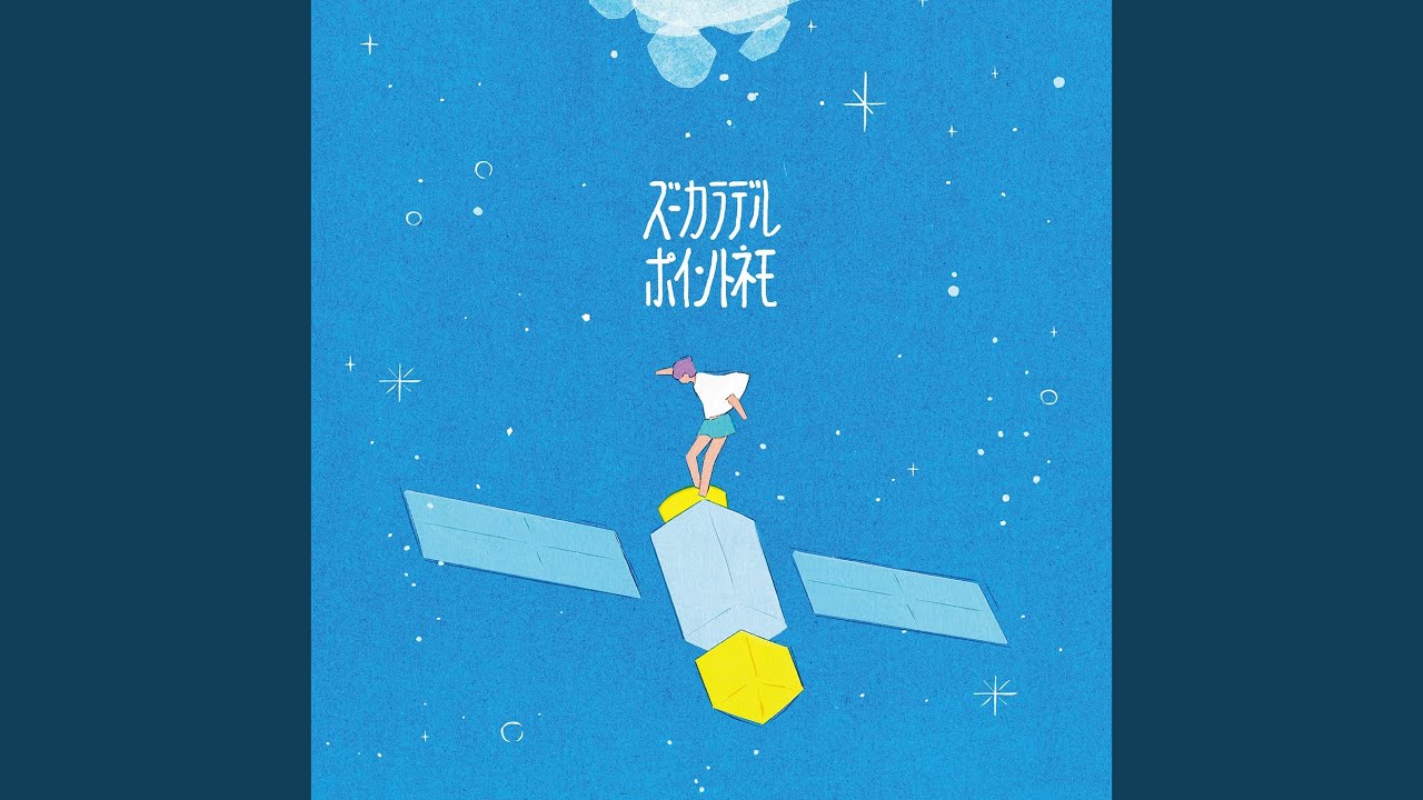 ズーカラデル“若者たち”(Official Music Video) - YouTube