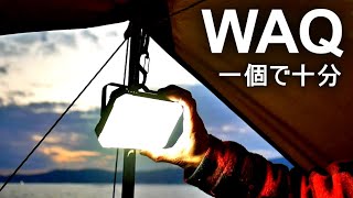 WAQ LEDランタン2、これ一個でキャンプが出来た。 - YouTube