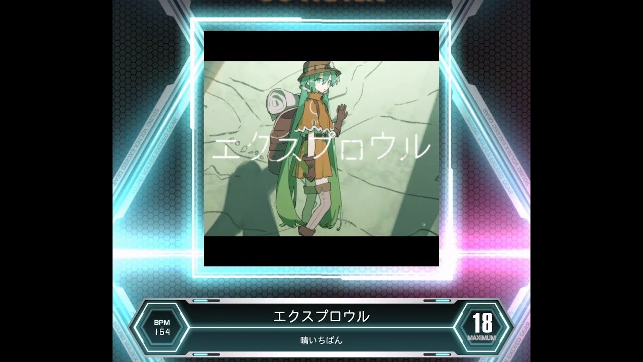 SDVX VM】 エクスプロウル [MXM] PUC (Hand Shot) - YouTube