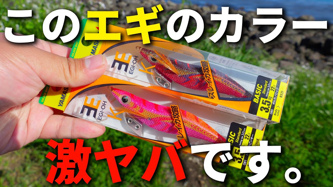 This color will catch fish. Finally, the long-awaited color has