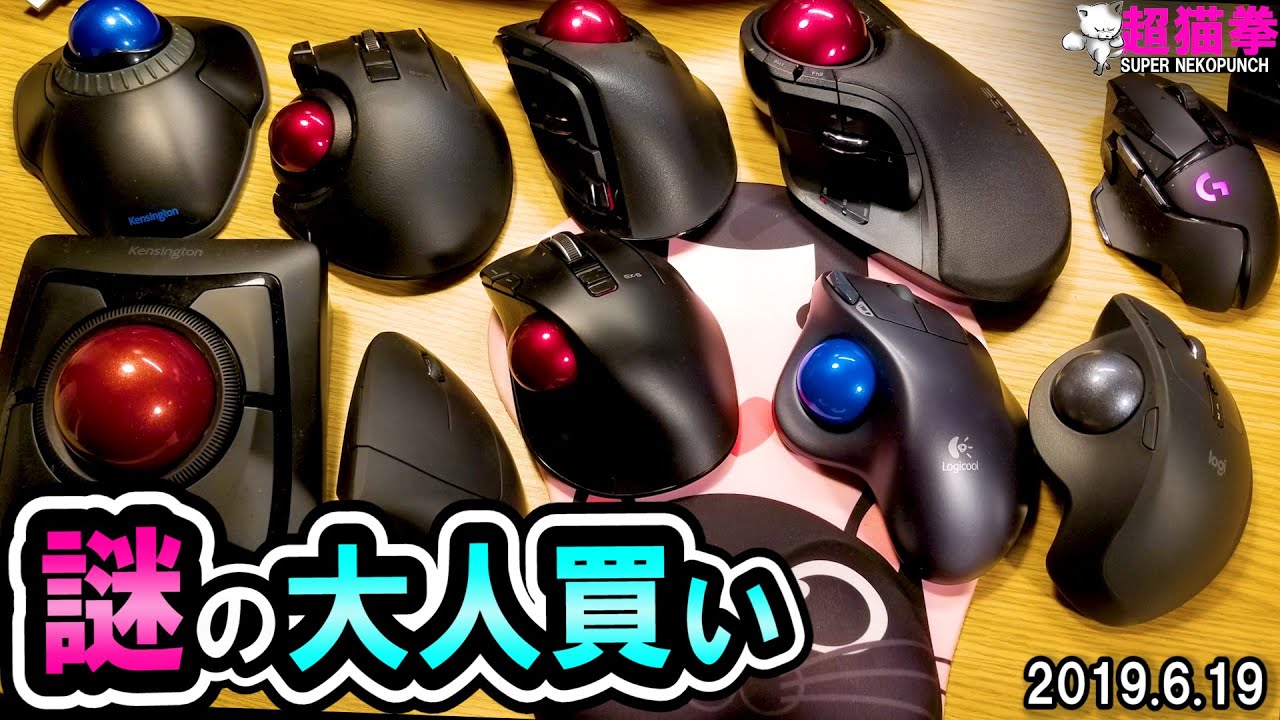 The results of trying out all the top trackball mice on Amazon