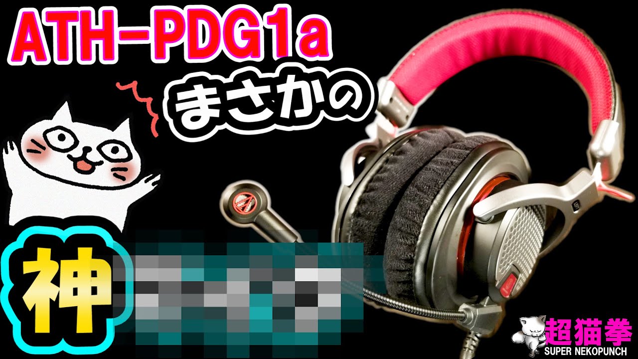 ATH PDG1a open-back headset review | Microphone test 5 models