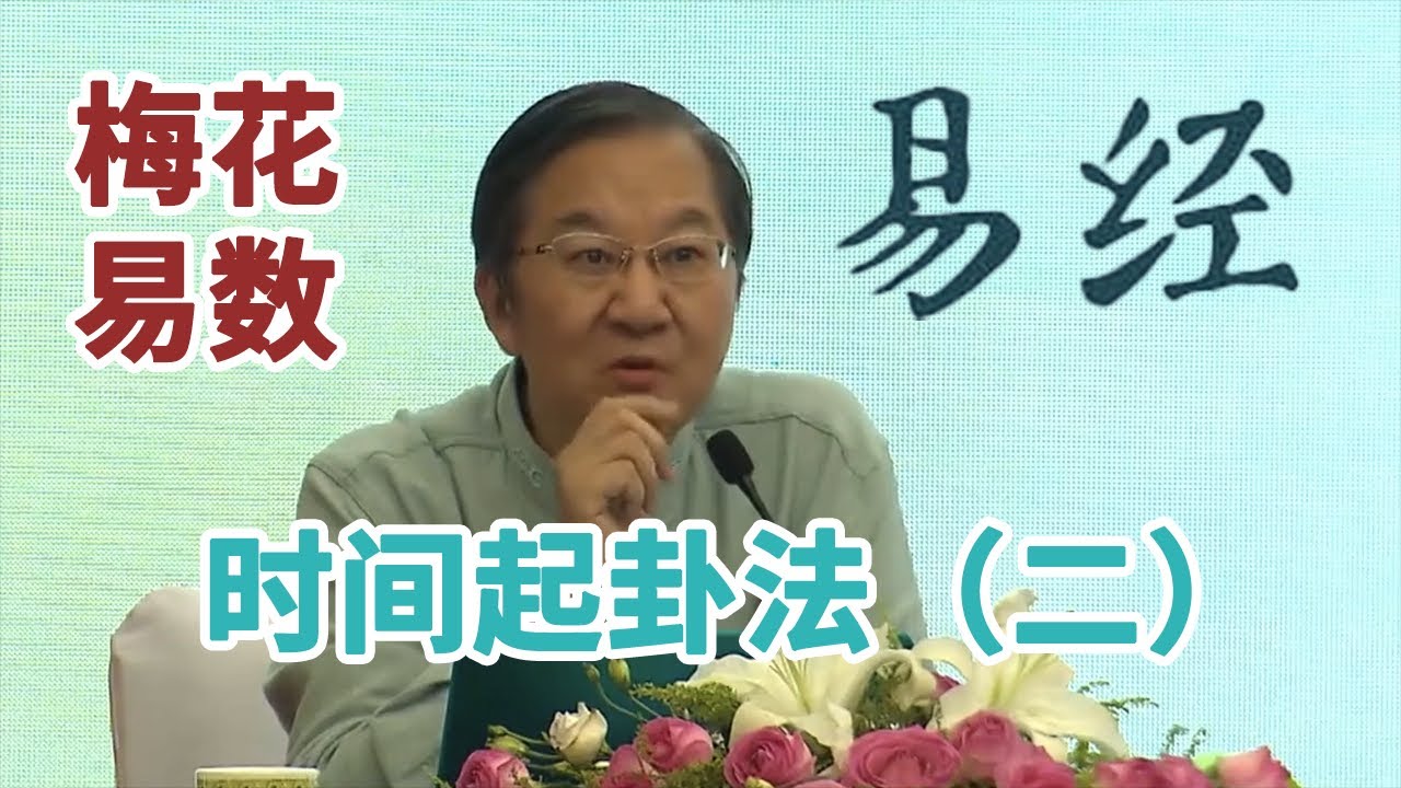 真勢易占法秘訣 田邊芳文著 真勢易占法秘訣 田邊芳文著 博客來-卦筮精選