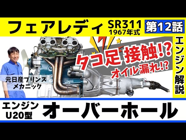 Episode 7 - After reassembly 1 - YouTube