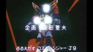 銀河旋風ブライガー』通常版オープニング - YouTube