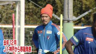 真っ先に声をかけてくれたのが長崎」元日本代表・山口蛍選手が練習に