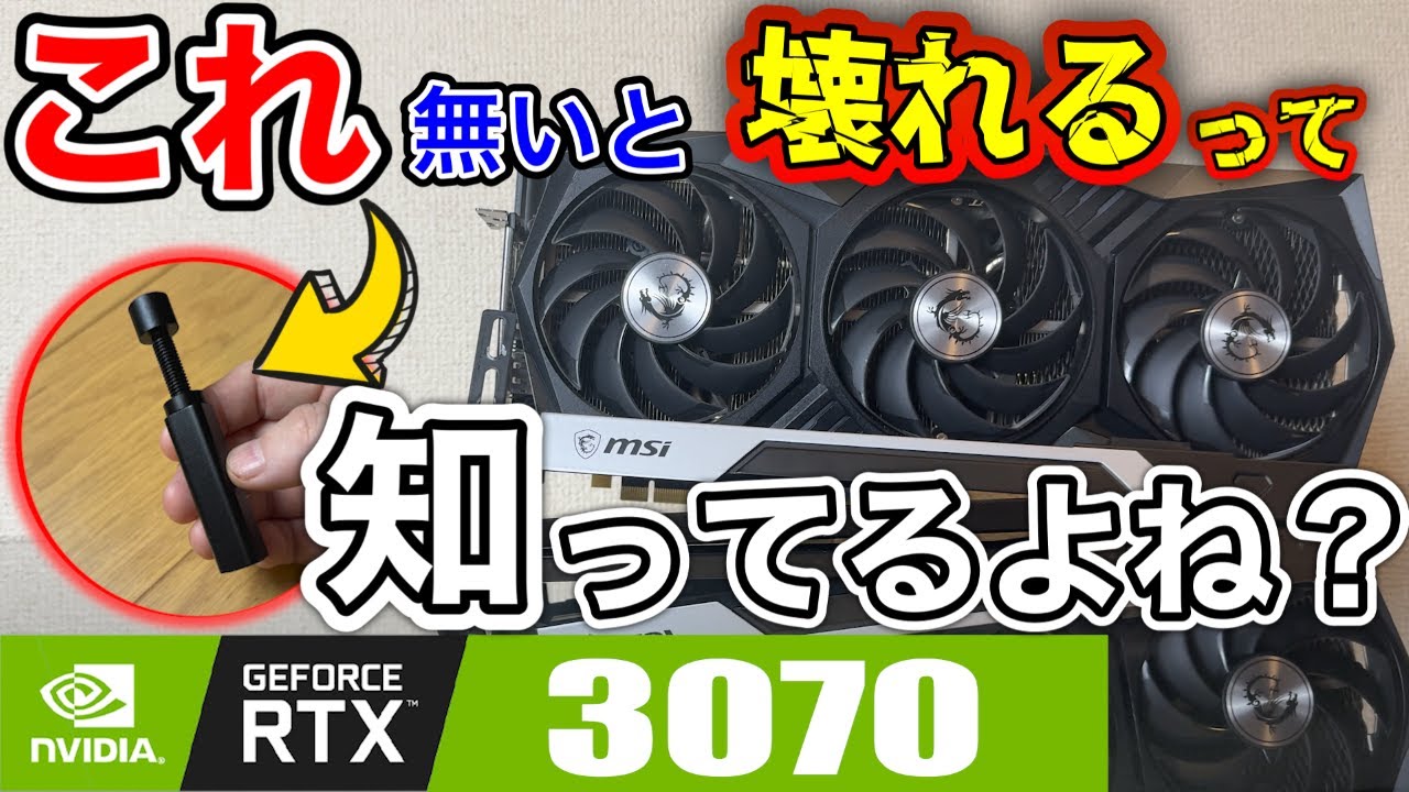 ヤフオクでジャンクな超あやしいZOTAC Geforce RTX3070!! を購入