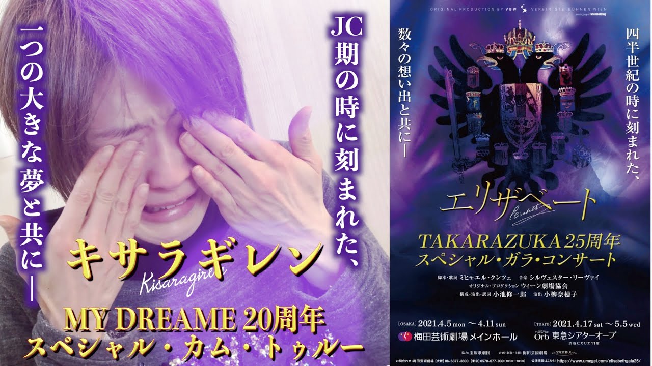 エリザベートTAKARAZUKA25周年スペシャルガラコンサート - YouTube