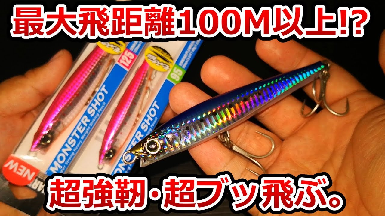 Amazing casting distance, durability, and low price! Introducing