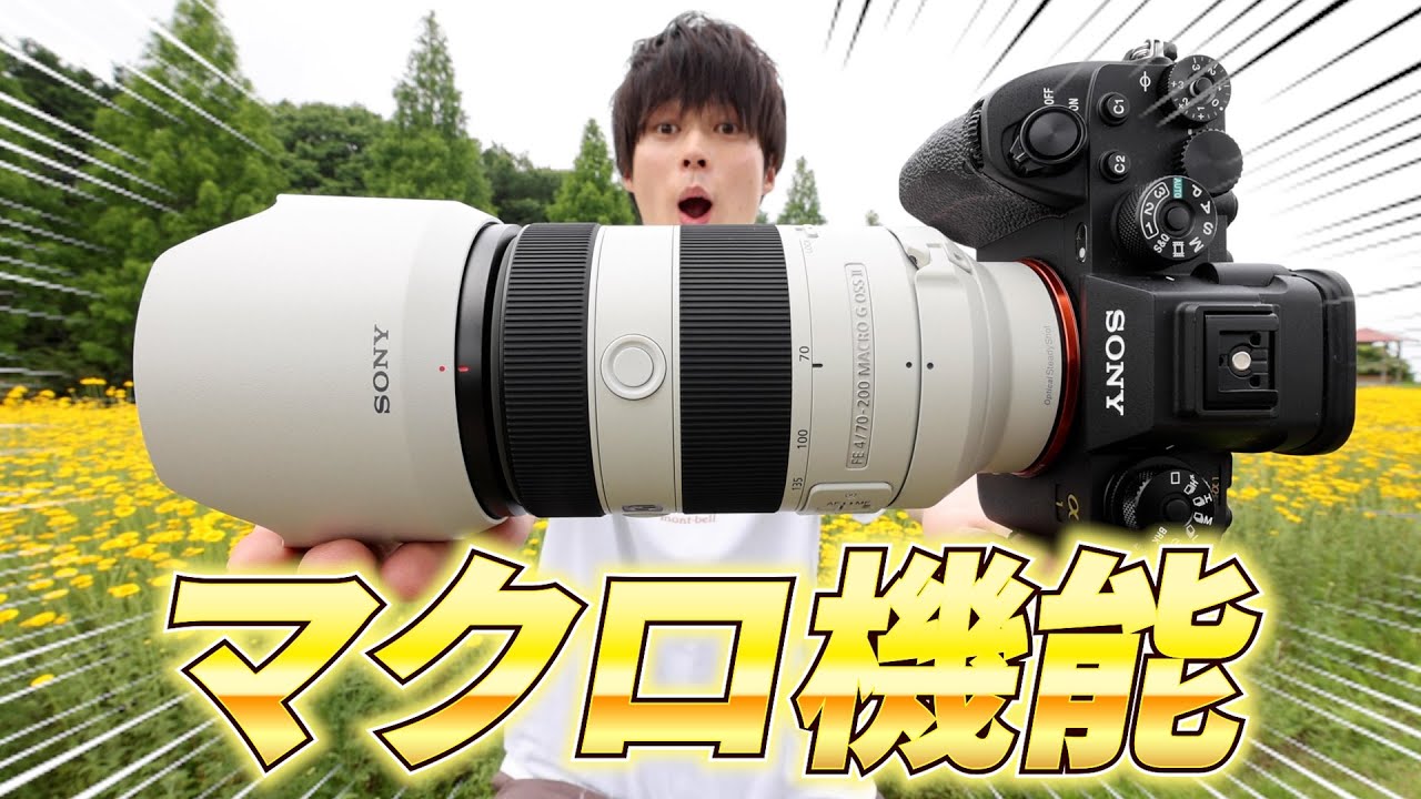 こんなスペックのレンズ見たことない!!!【FE 70-200mm F4 Macro G OSS