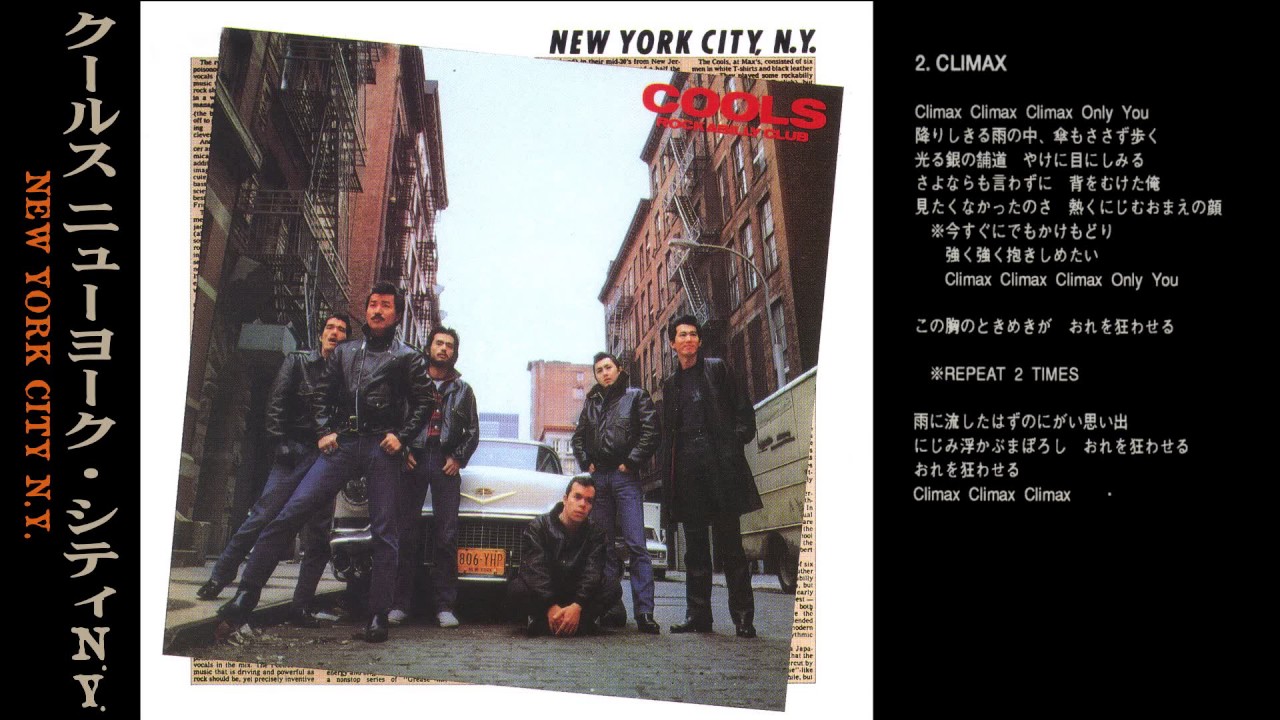 COOLS CLIMAX ニューヨーク・シティー N.Y. - YouTube