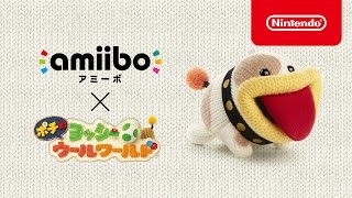 amiibo × ポチと! ヨッシー ウールワールド 紹介映像 - YouTube