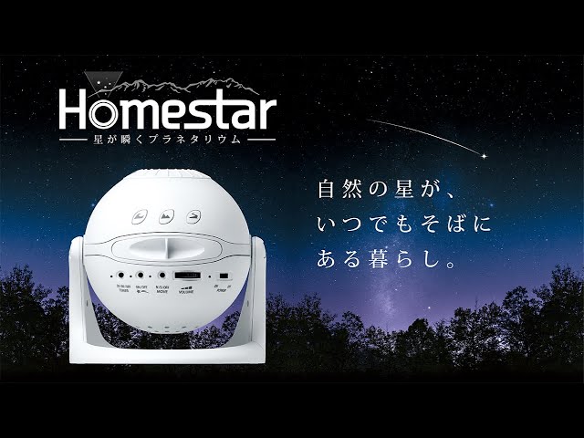 星が瞬く”プラネタリウム！まるで自然の中にいるような感覚を味わえる