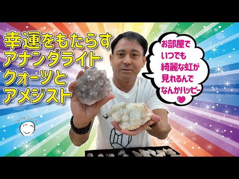 ナチュラルレインボークォーツ‼]アナンダライトと呼ばれるレインボーが