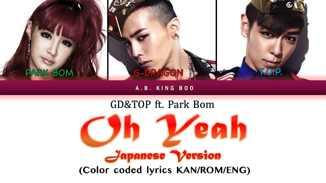 GD&TOP ft. PARK BOM Oh Yeah Japanese Version color coded lyrics