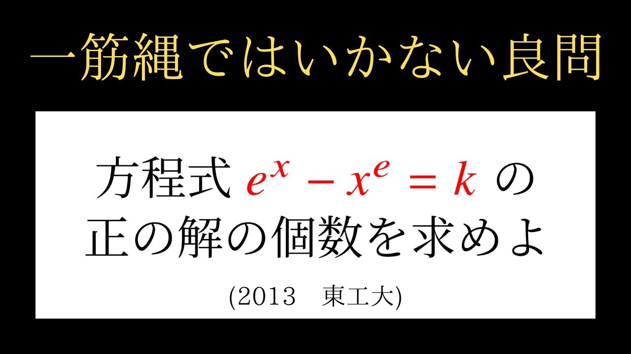 A great question from Tokyo Tech that will make a difference [2013