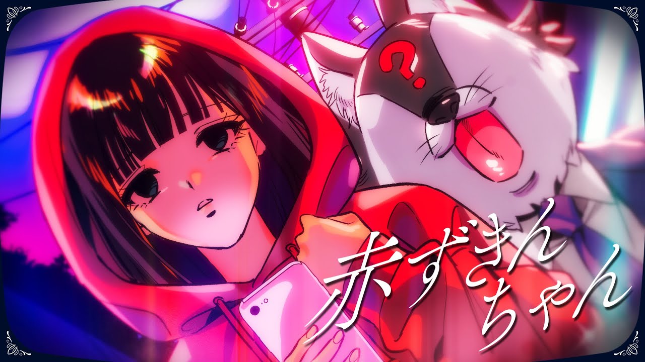 KiKi - 赤ずきんちゃん - YouTube