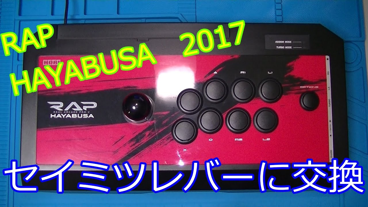 HORI Real Arcade Pro.V HAYABUSA with Seimitsu levers and buttons